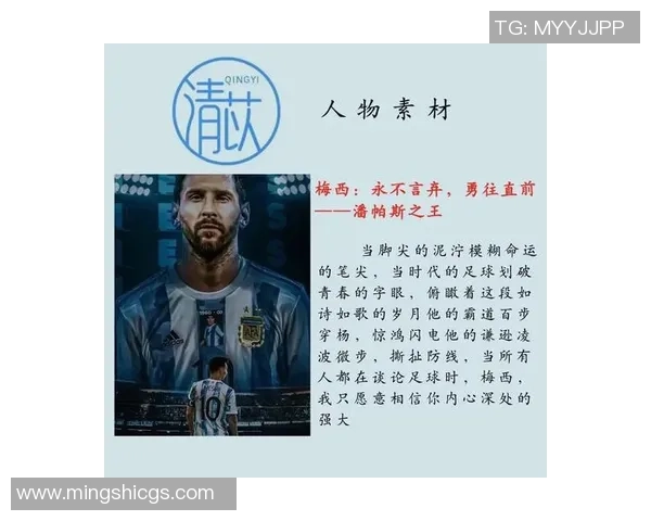 最具冲击力的足球明星盘点与他们的传奇故事